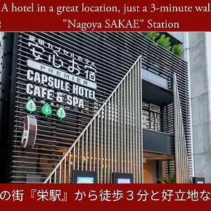 Kapselhotel Anshin Oyado Men&women, Nagoya